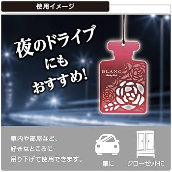Amazon.co.jp: カーメイト(CARMATE) 車用 芳香剤 ブラング